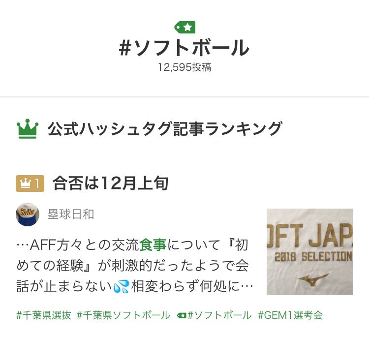 感動の裏側 其の2 塁球日和