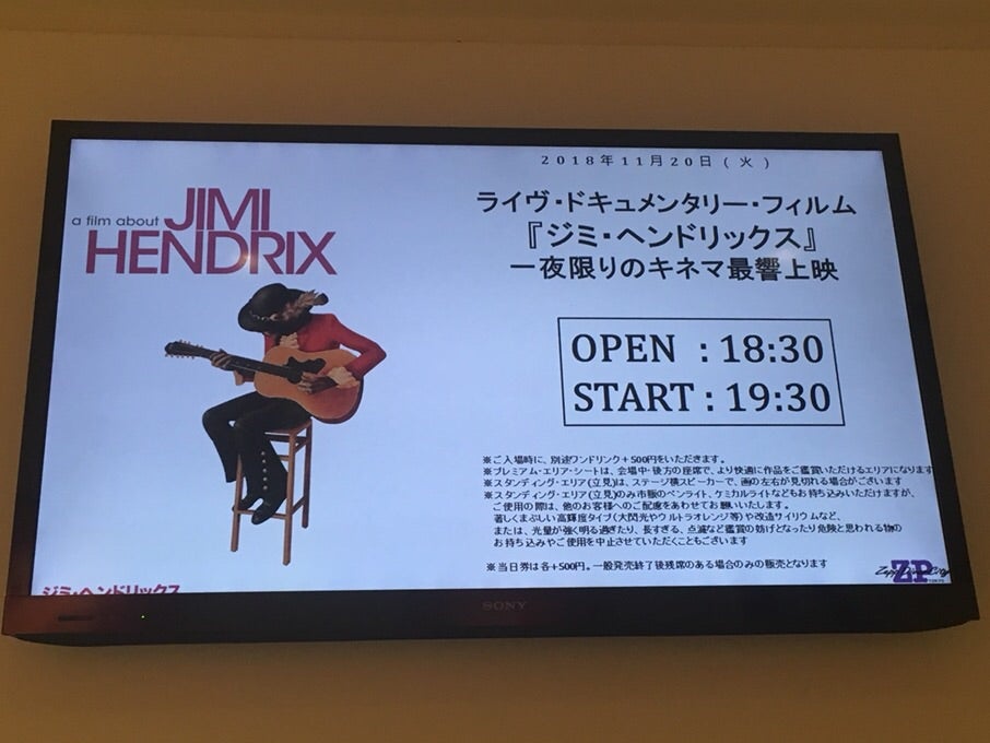 ジミ・ヘンドリクス!WHOのピート・タウンゼントが!クラプトンが