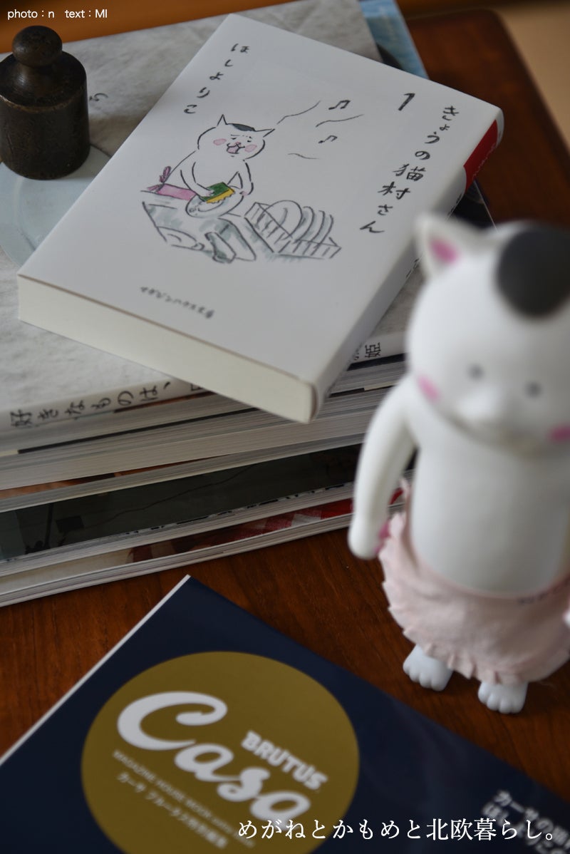 即完売 我が家にやってきた可愛すぎる猫村さん めがねとかもめと北欧暮らし