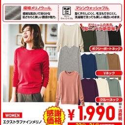 画像 ユニクロ誕生感謝祭！お気に入りのトップスがお買い得☺︎ の記事より 4つ目