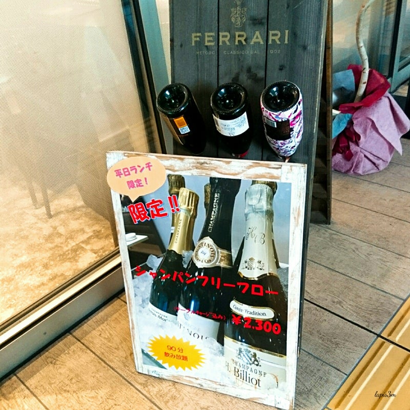 俺のフレンチ博多で平日ランチ限定のシャンパンフリーフローを満喫 福岡グルメブログ ラピスの素敵なランチめぐり