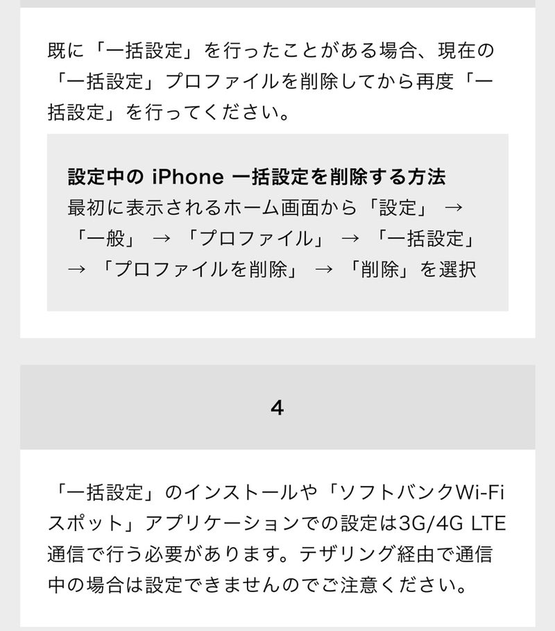 Softbank Iphone メールが起動しない 落ちる 実は 大阪人 東京で暮らす主婦のｂｌｏｇ ｙｅｓｕｎｇ イェソン