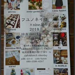 画像 来週末はフユノネイロ の記事より 1つ目