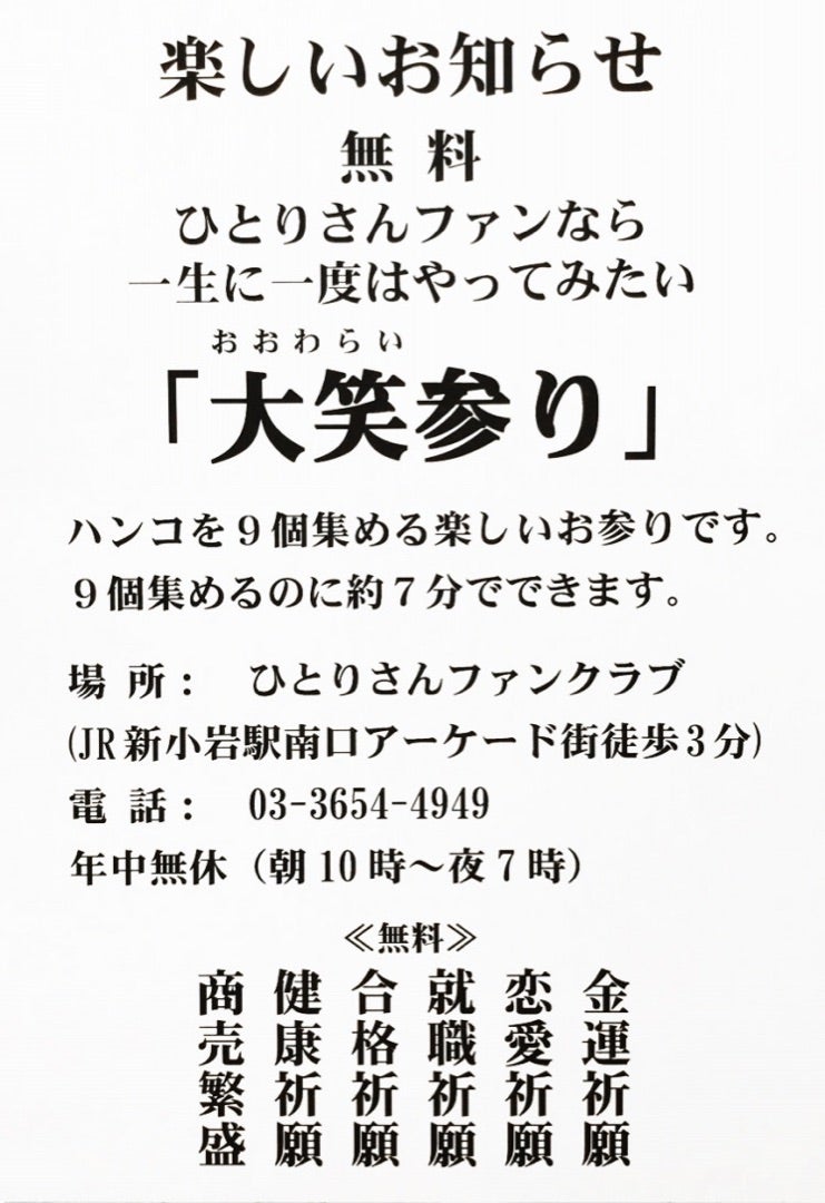 日本一斎藤一人さん神的成功の白光カウンセリング うつ 他ご感想 さわやか純ちゃんのブログ