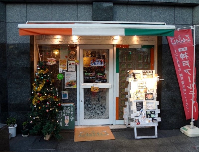 アールティーズ神戸下山手県庁前店 珍しくチャイを飲んでみた 六甲道ブログ