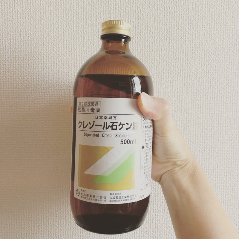 (第2類医薬品)日本薬局方 クレゾール石ケン液 500ml