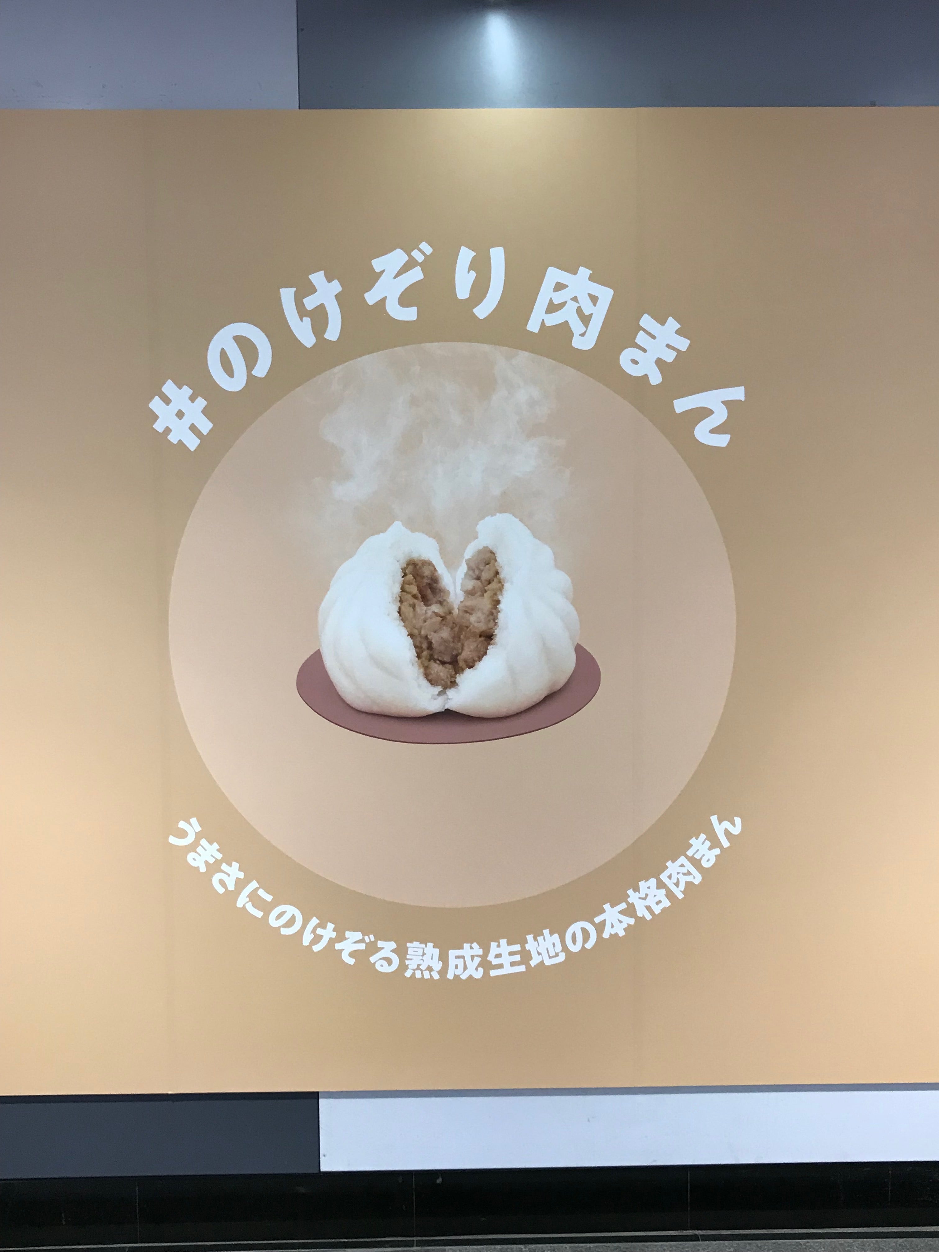 5人の書道、そして慎吾肉まんの記事画像