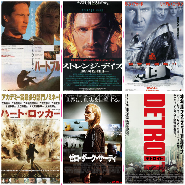 11月27日は映画監督のキャスリン・ビグローの誕生日。監督作でどの作品