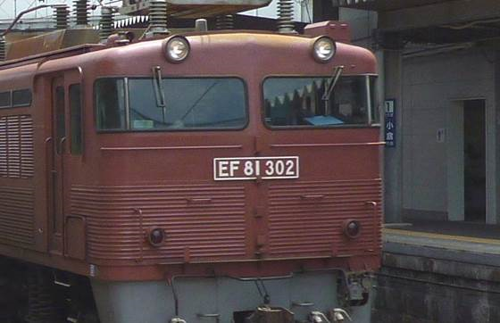美品！ 国鉄 EF81ー300番台 赤13号塗装-