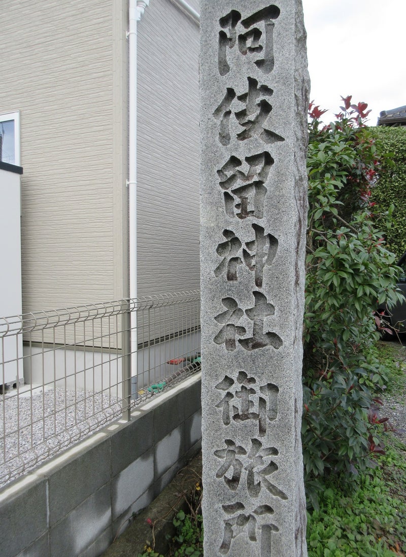 阿伎留神社（東京都 あきる野市）