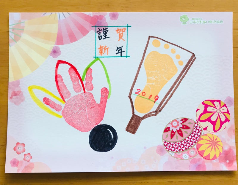 1月の手形】お正月手形アートで、新年を迎えよう！！ | 一般社団法人 日本ふれあい育児協会_公式ブログ