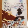 11/25小江戸マラソン手伝いの画像