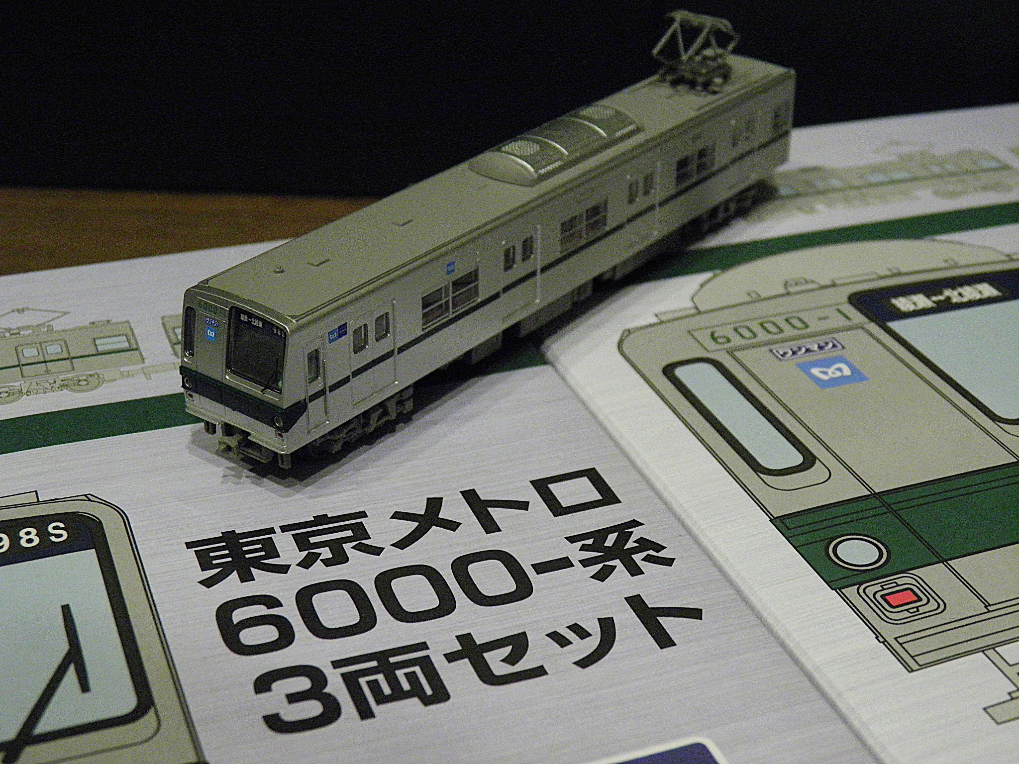 営団】鉄道コレクション 東京メトロ6000-系 3両セットのレビュー的な 