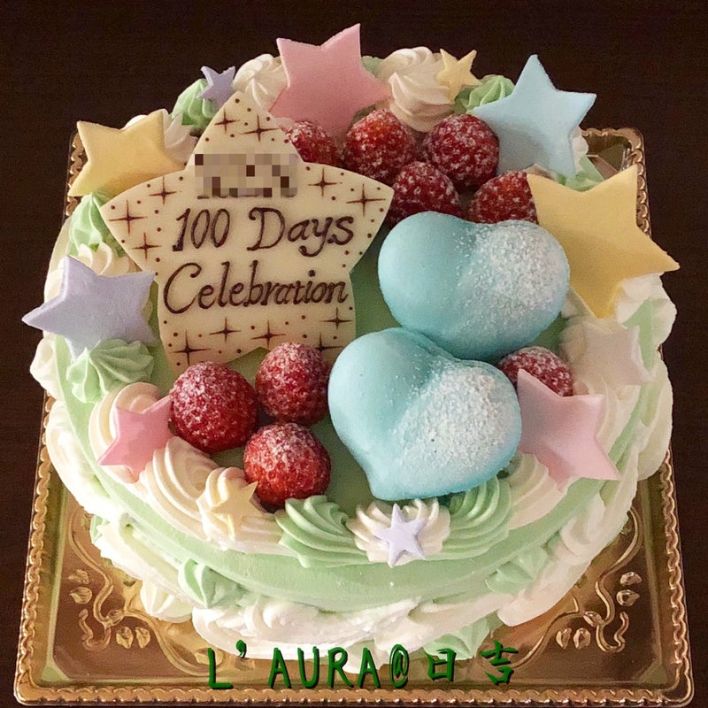 百日祝いのオーダーケーキは 緑ナッペでキレイに可愛く ケーキ屋ローラ 最強 を目指して日々是研究