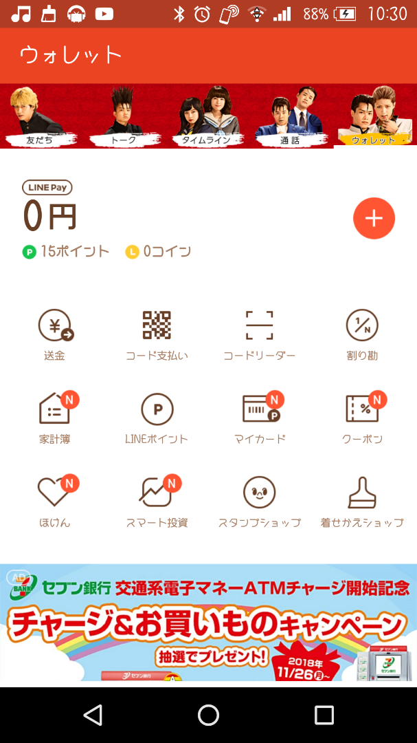 今日から俺は！！の着せ替えの記事より