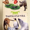 動物園に行ったけど・・時期尚早？の画像