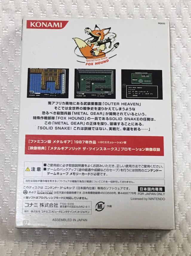 非売品 GC メタルギア スペシャルディスク Auctionで落札[334]☆彡 ...