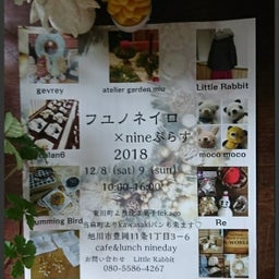 画像 今日からフユノネイロ の記事より 1つ目