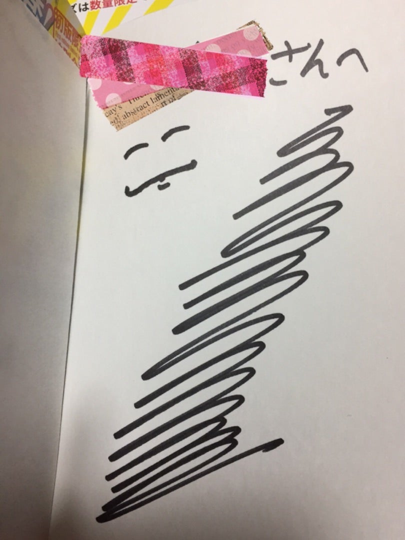 魔夜峰央 直筆サイン入り色紙 魔夜峰央先生サイン会♪♪ | おいしい☆たのしい☆スヤスヤグーグー☆