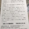 またかよの画像