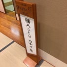 【シニアが活躍！】鳥取県米子市で忘年会を行いました。の記事より
