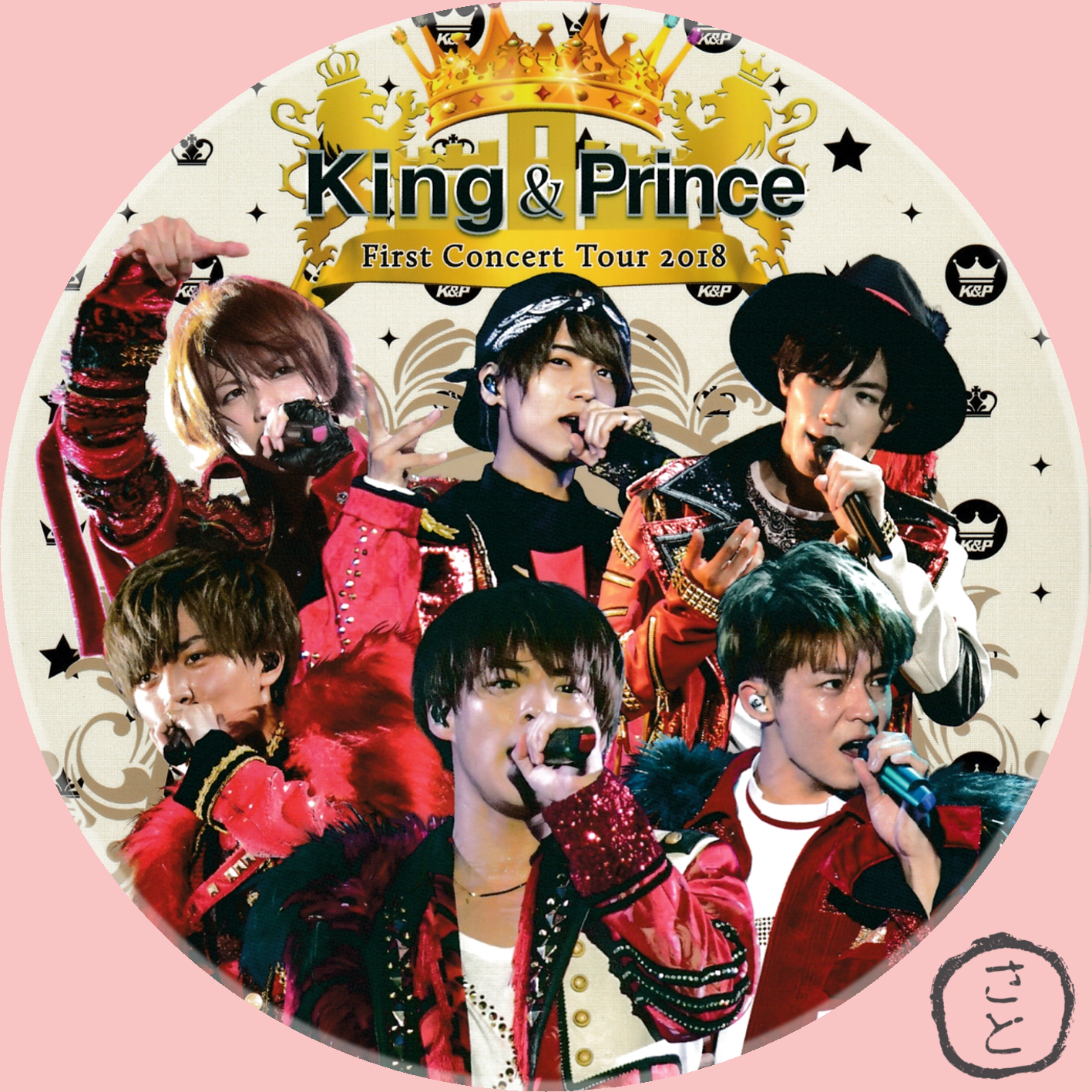 King＆Prince First Concert Tour 2018 ラベル | ROCK THE WORLD