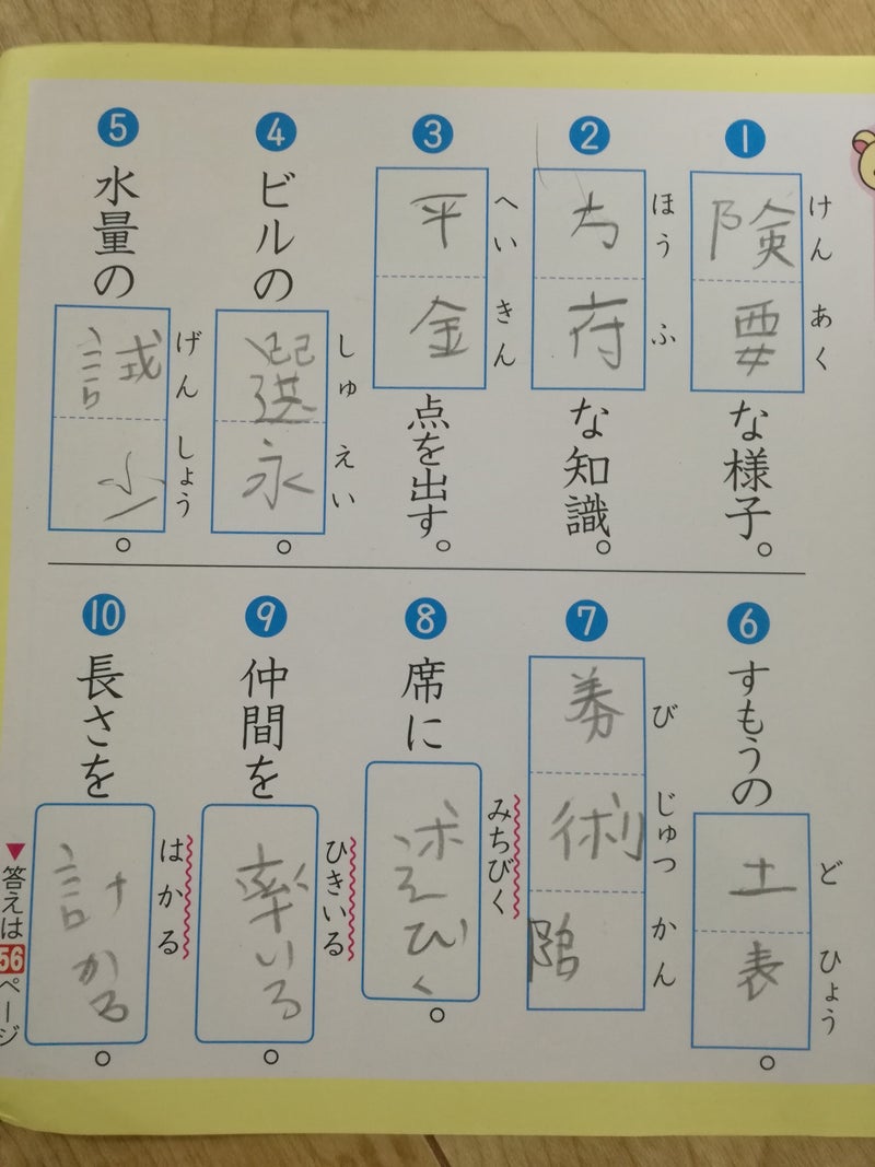 年の最高 6年漢字50問テスト答え18 デザイン文具