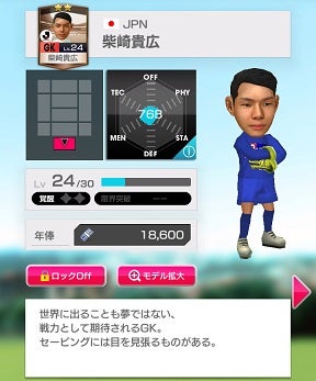 サカつくrtw jリーグモード jリーグ実装されたよー まぐまぐまぐろんブログ 略して まぐロ サカつくrtw jリーグモード jリーグ実装されたよー まぐまぐまぐろんブログ 略して まぐロ
