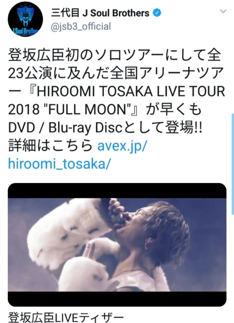 HIROOMITOSAKA／FULL MOON】 DVD・Blu-ray 2/27発売！！ | 三代目さん
