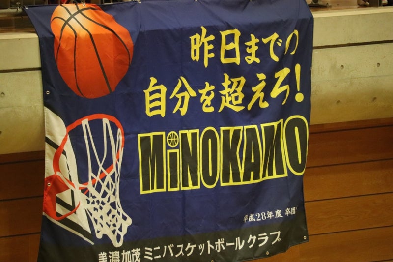 木曽川ラインカップ 春日井市 ミニバス Jbc Fires バスケットボールクラブチーム