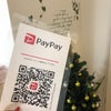 paypay(ペイペイ）での決済が可能になりましたの画像