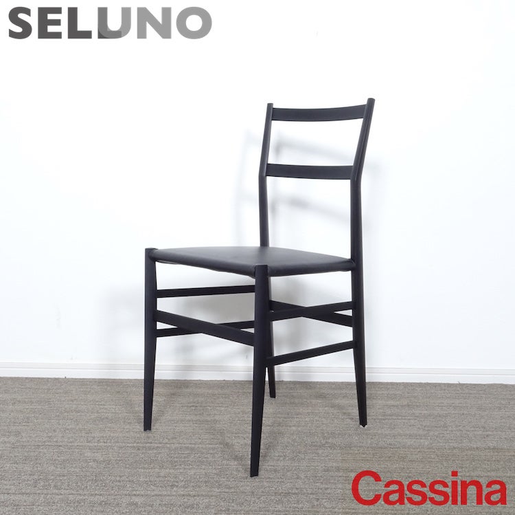 世界で最も軽いチェア、カッシーナのスーパーレジェーラ | SELUNO セルーノ