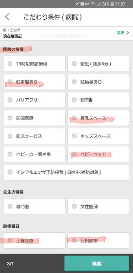 【便利】全国の歯医者・病院の検索と予約アプリの記事画像