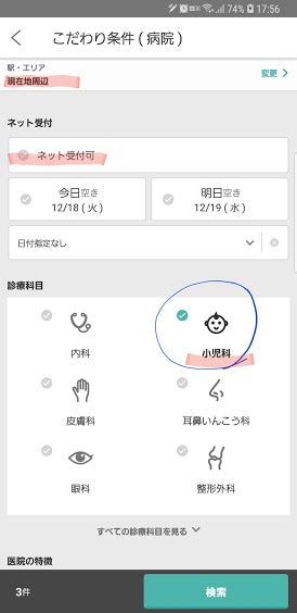 【便利】全国の歯医者・病院の検索と予約アプリの記事画像