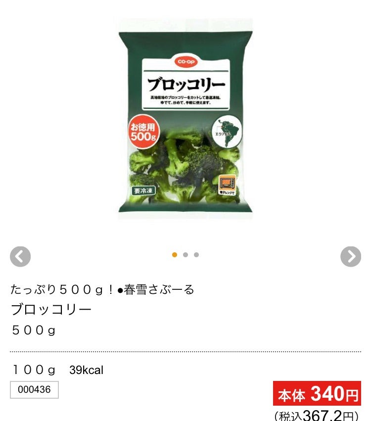 72%OFF!】 ホクレン 冷凍野菜国産北海道産ブロッコリー500ｇ学校給食 rmladv.com.br