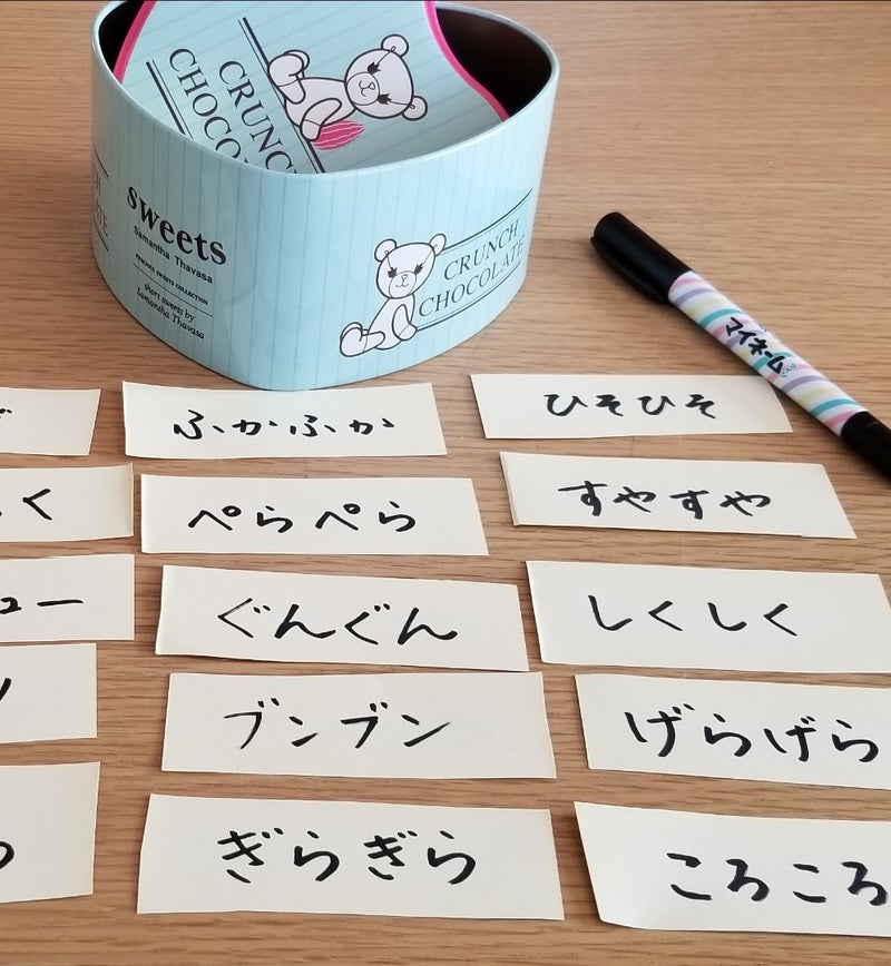 擬態語ゲーム 国語講師の学習ブログ 札幌発 こくごの教室