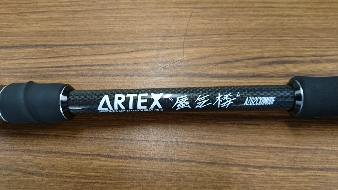 ARTEX“蜃気楼” | 石井館長のバス魂