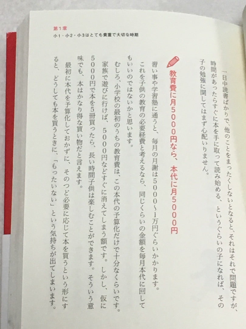 楽しい育児クラブ2年目と、やらない勇気 | Live Love Laugh 楽しい育児クラブ2年目と、やらない勇気 | Live Love Laugh