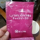 連休の記事より