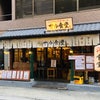 大阪市中央区備後町にある洋食堂「サル食堂」に早速再訪。今後は”牡蠣フライ定食”。の画像