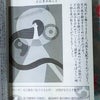 日本の神様カード占い　９月２３日　１枚目の画像
