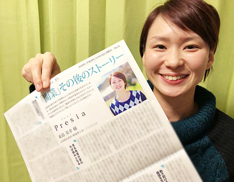 大切にされる女性になる！たった1つのポイント 広島の結婚相談所で3ヶ月の結婚を実現する婚活応援ブログ