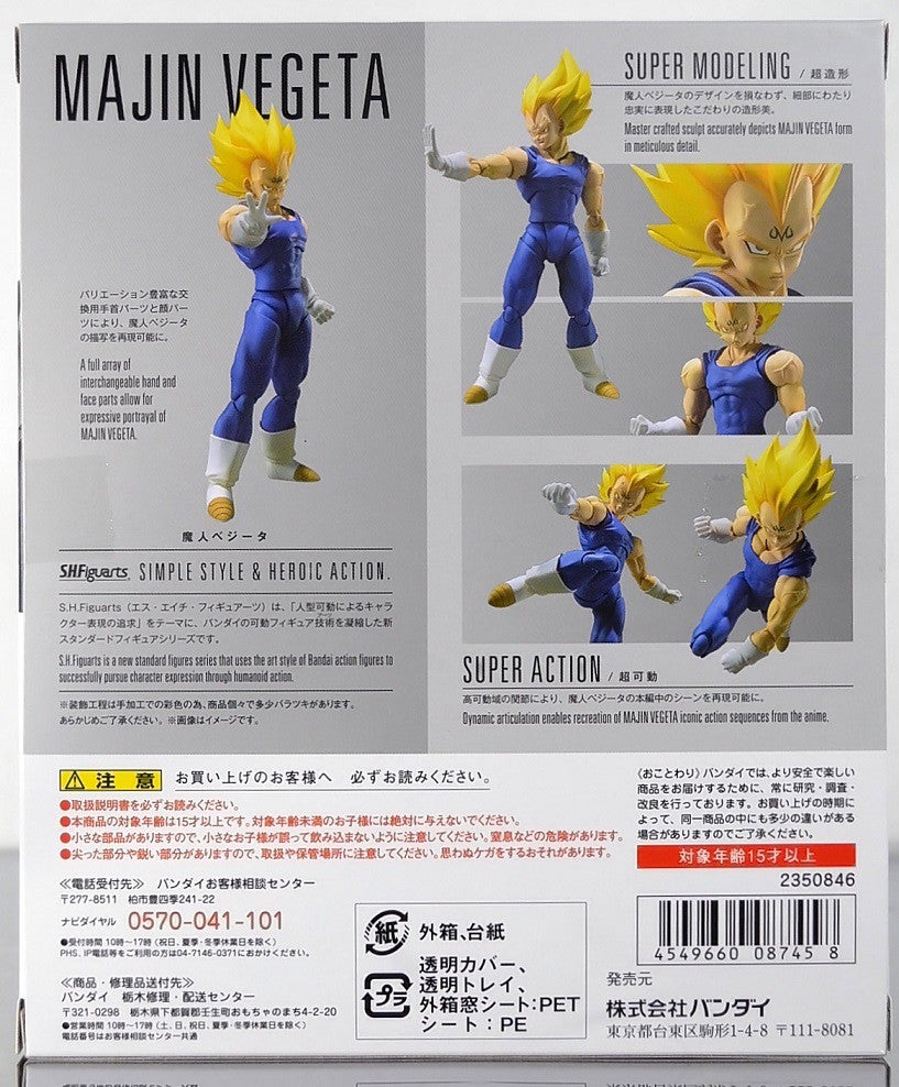 S.HFiguarts 魔人ベジータ レビュー | @in's Hobby Room