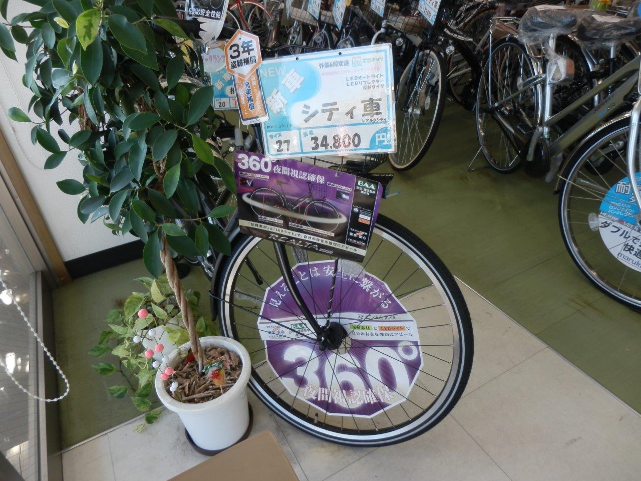 豊田 市 自転車