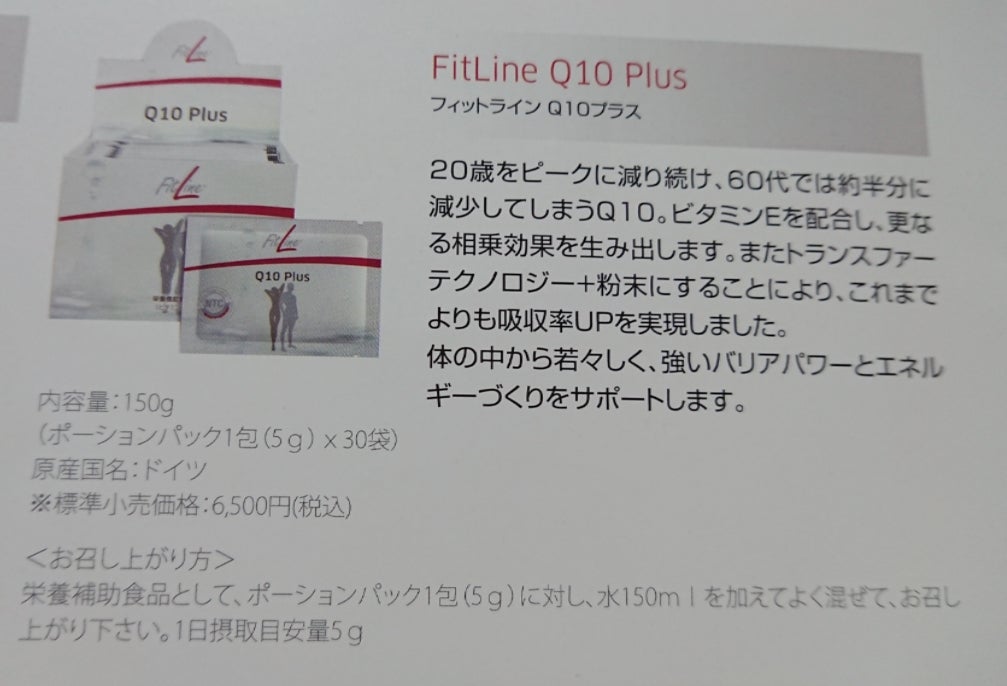 2018.12.30 FitLine (㈱PM-International Japan) | 今日の空