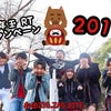 【終了】★Z.Z.Bお年玉キャンペーン2019★の画像