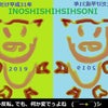 2019年(´・ω・｀)ノ　年賀状の画像