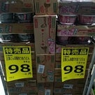 年末グルメの記事より