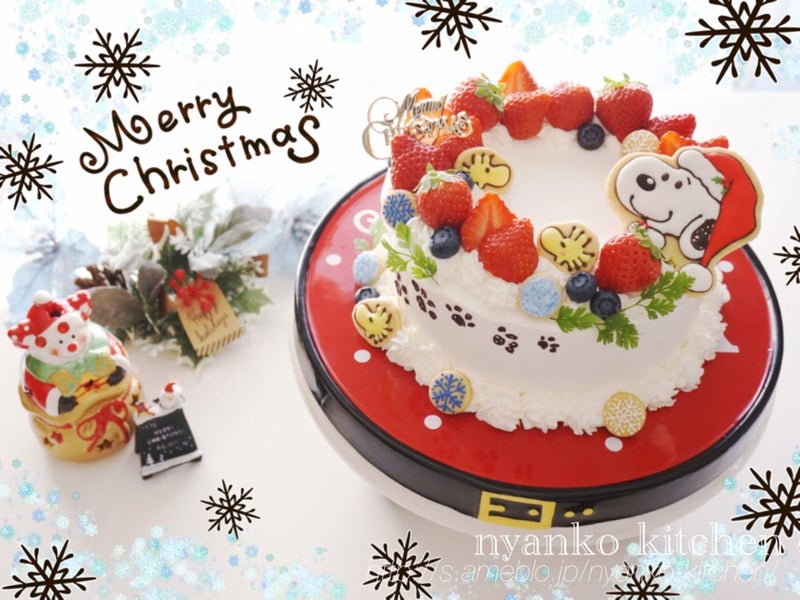 スヌーピーのクリスマスケーキ と クリスマスご飯 にゃんこキッチン