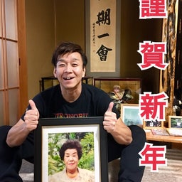 画像 謹賀新年 の記事より